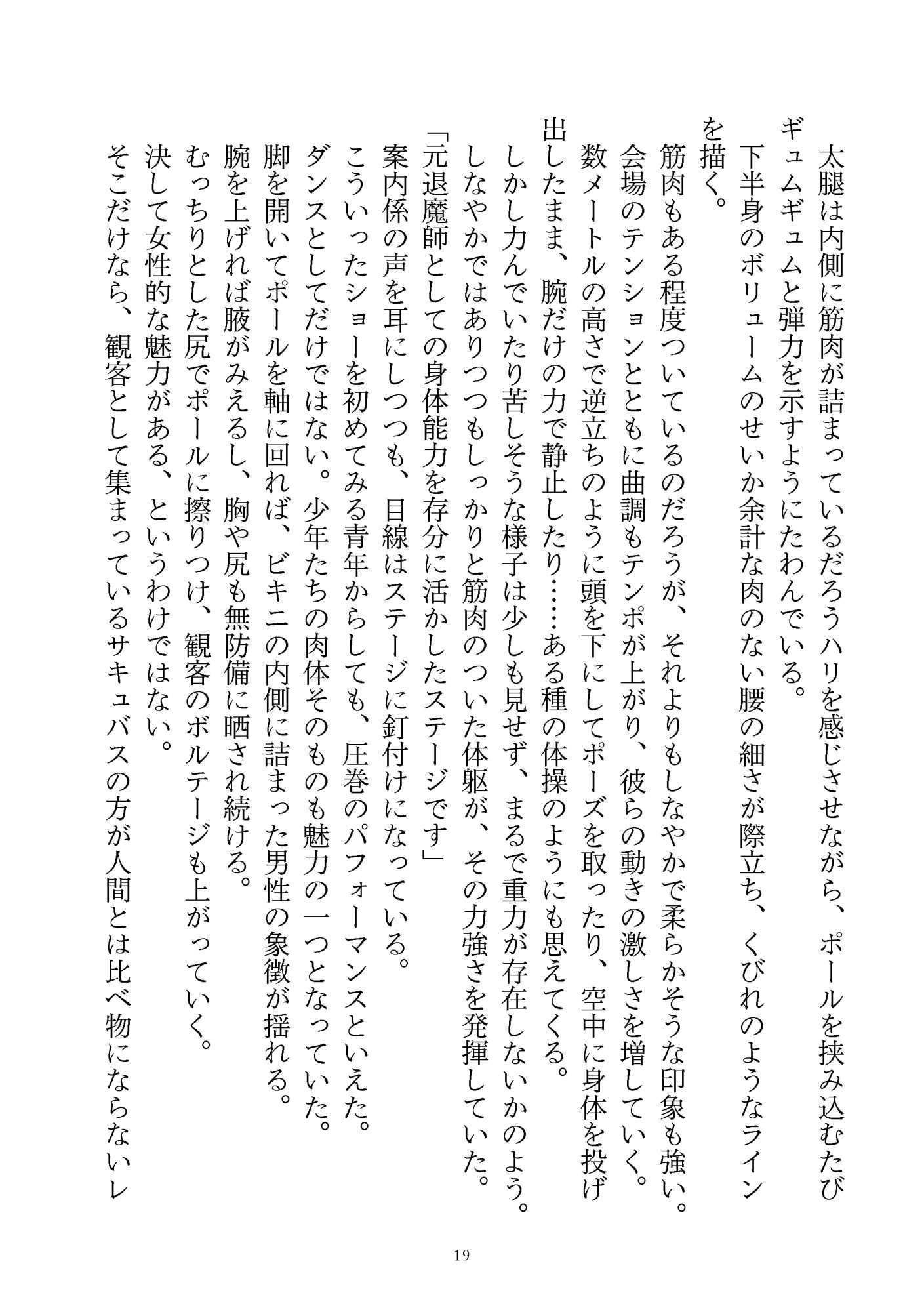 退魔師娼館 画像3