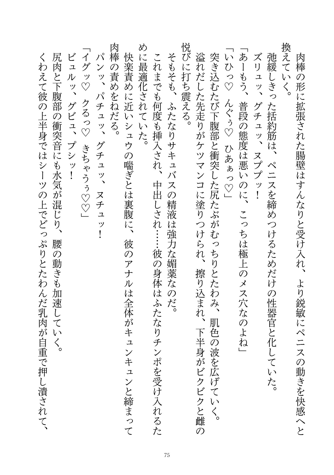 サンプル画像5:退魔師娼館(はねじま屋) [d_584986]