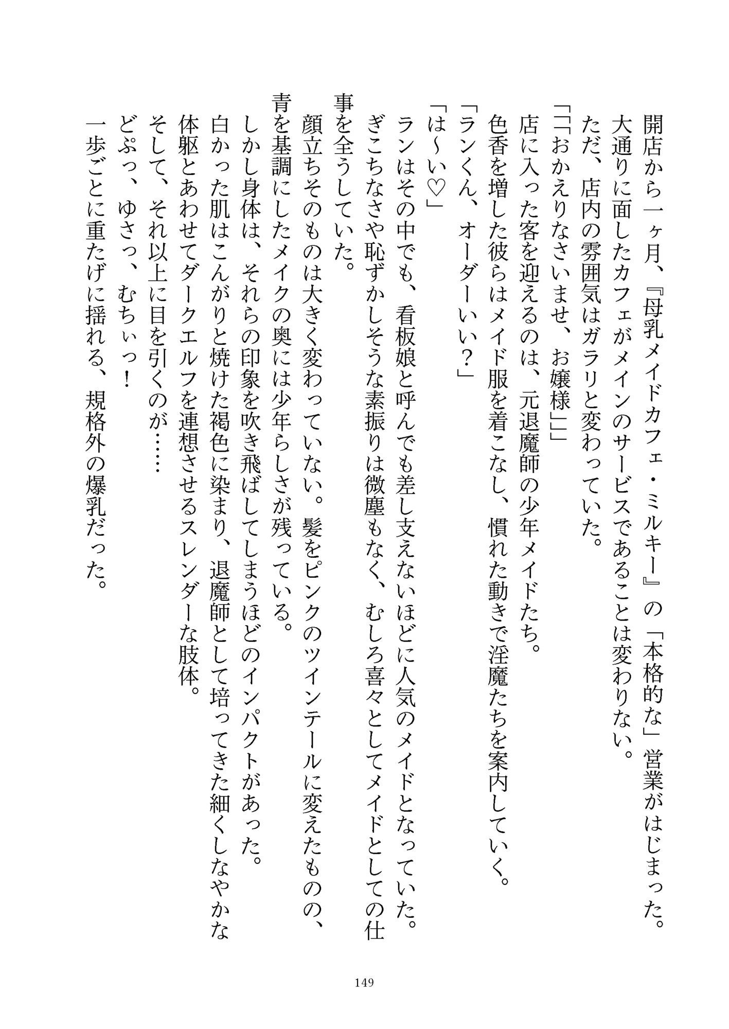 退魔師娼館 画像7
