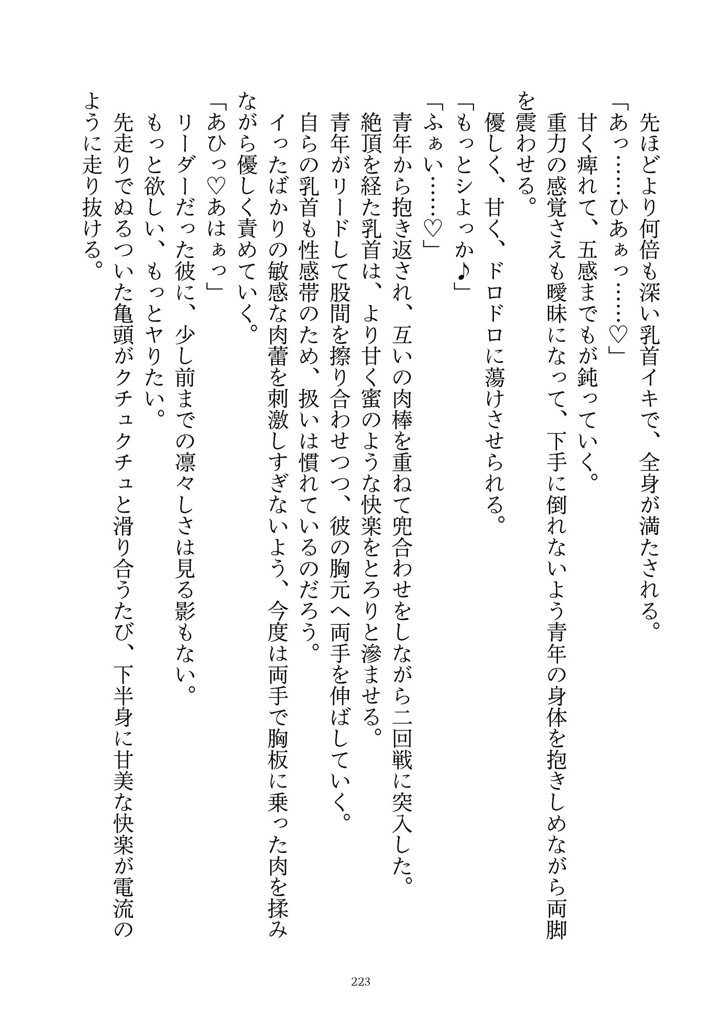 退魔師娼館 画像9
