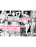 俺の上京性生活「精液検査編2」