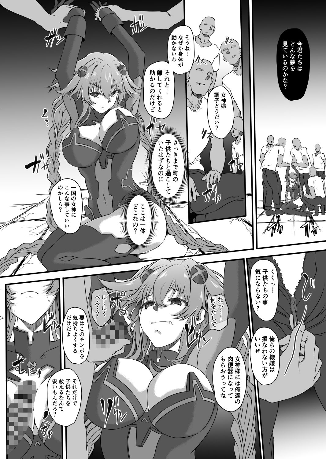 サンプル画像2:Nightmare Of Goddess Another Route Chaos(CotesDeNoix) [d_585054]