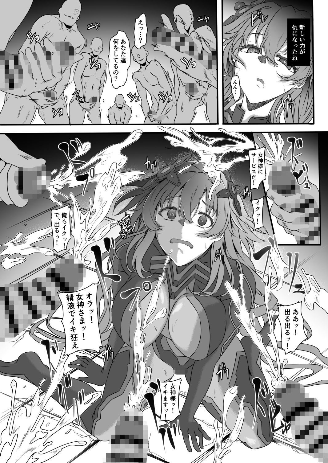 サンプル画像3:Nightmare Of Goddess Another Route Chaos(CotesDeNoix) [d_585054]