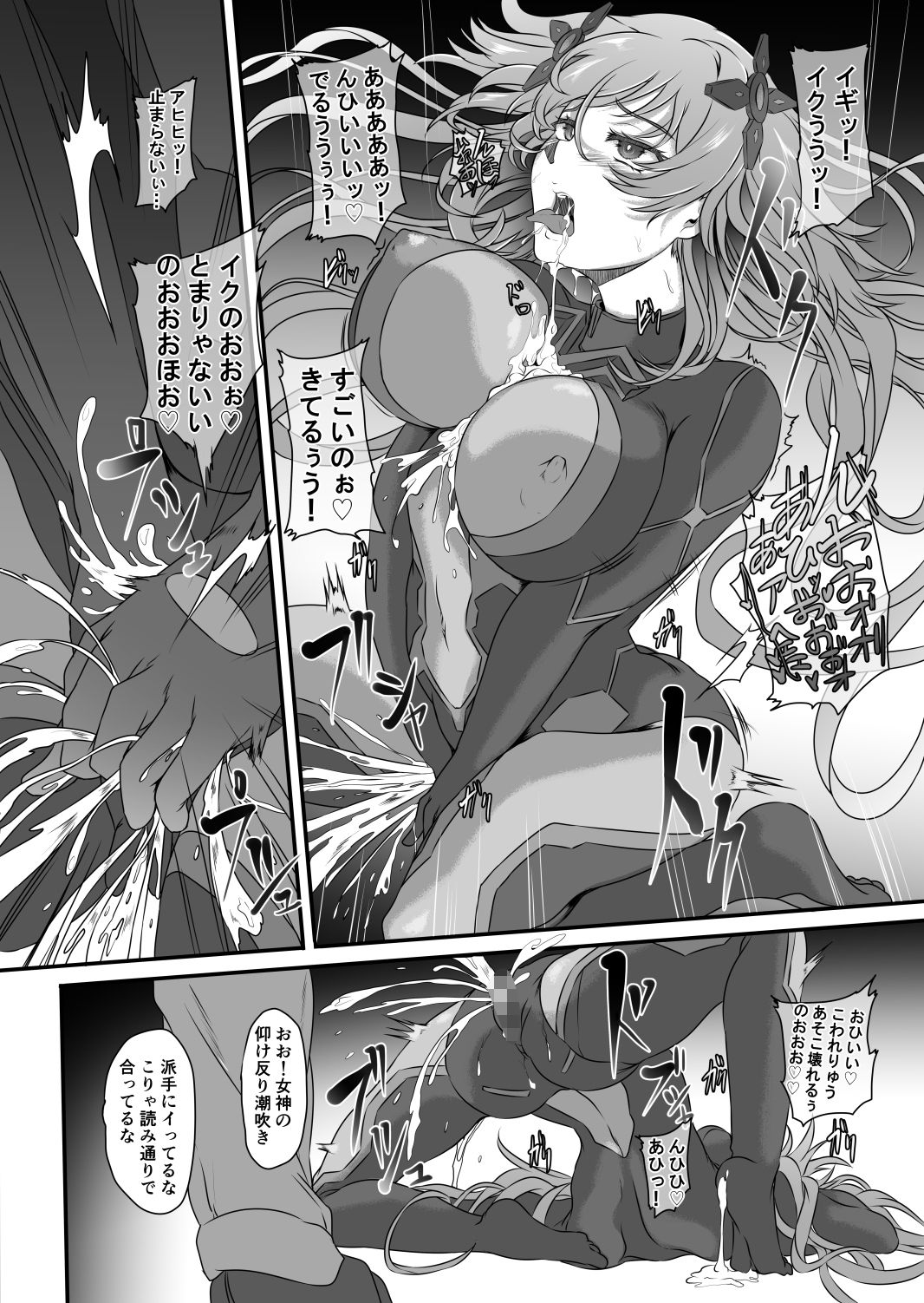 サンプル画像4:Nightmare Of Goddess Another Route Chaos(CotesDeNoix) [d_585054]