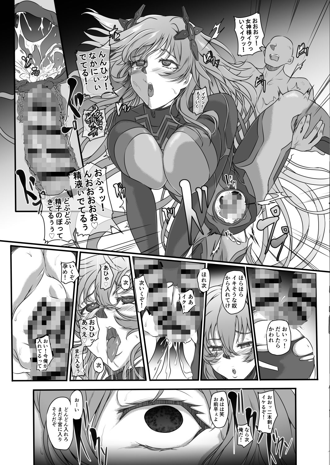 サンプル画像5:Nightmare Of Goddess Another Route Chaos(CotesDeNoix) [d_585054]