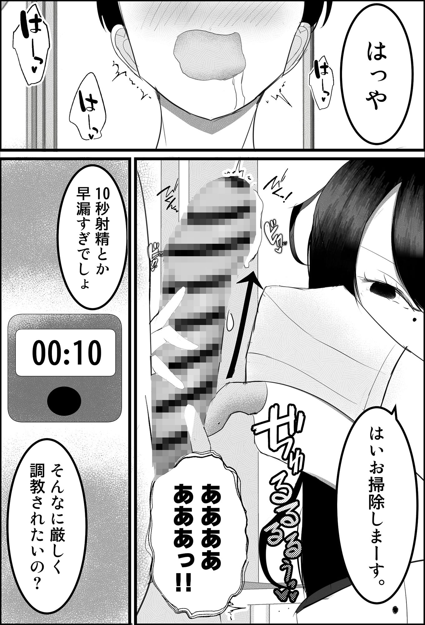 飼育員のお姉さんが可愛いオス猫を『調教』する話_7