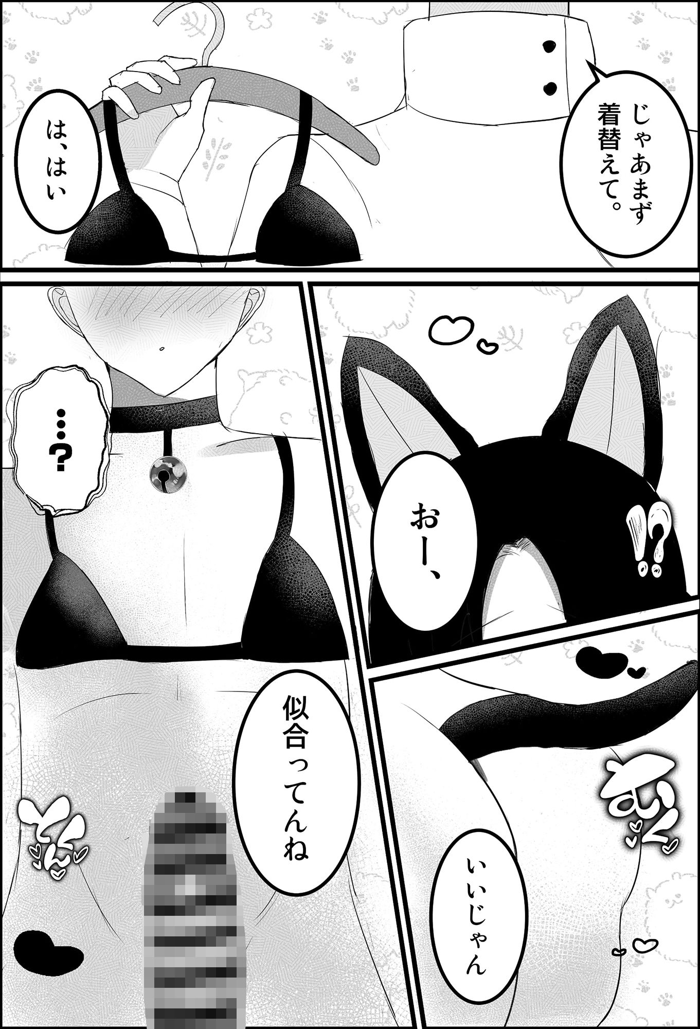 飼育員のお姉さんが可愛いオス猫を『調教』する話_8