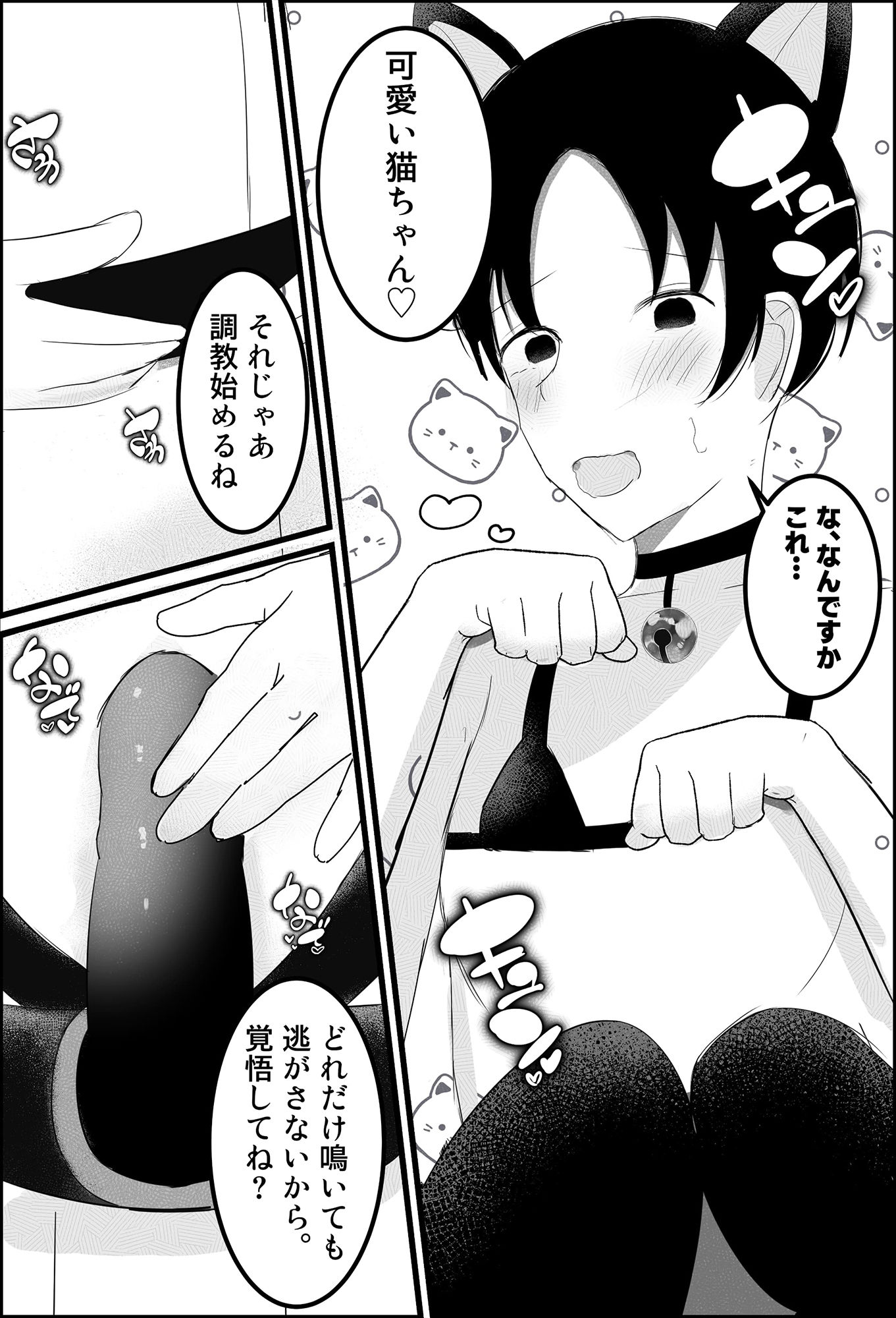 飼育員のお姉さんが可愛いオス猫を『調教』する話_9
