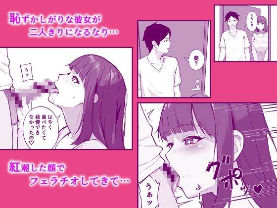サンプル画像2:SEXを覚えた彼女がどんどん淫乱になって困る2(ツインメロンパイ) [d_585197]