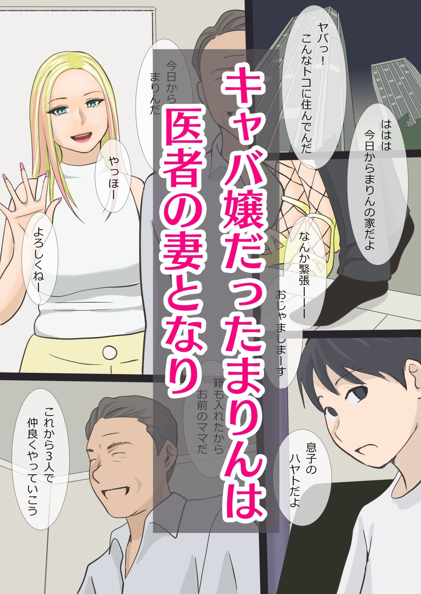 そのギャルママは交尾する_1