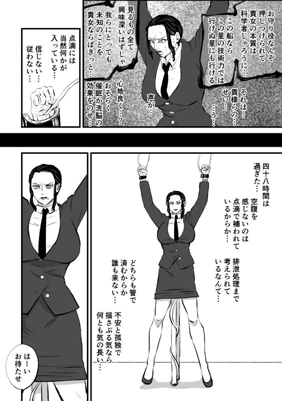 サンプル画像3:女教官、孤軍奮闘す(一人手) [d_585217]