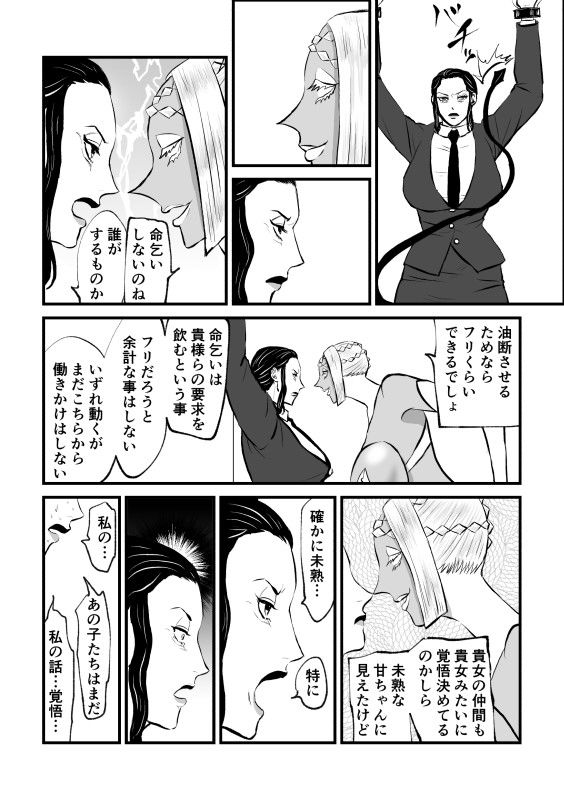 サンプル画像5:女教官、孤軍奮闘す(一人手) [d_585217]