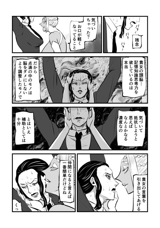 サンプル画像6:女教官、孤軍奮闘す(一人手) [d_585217]