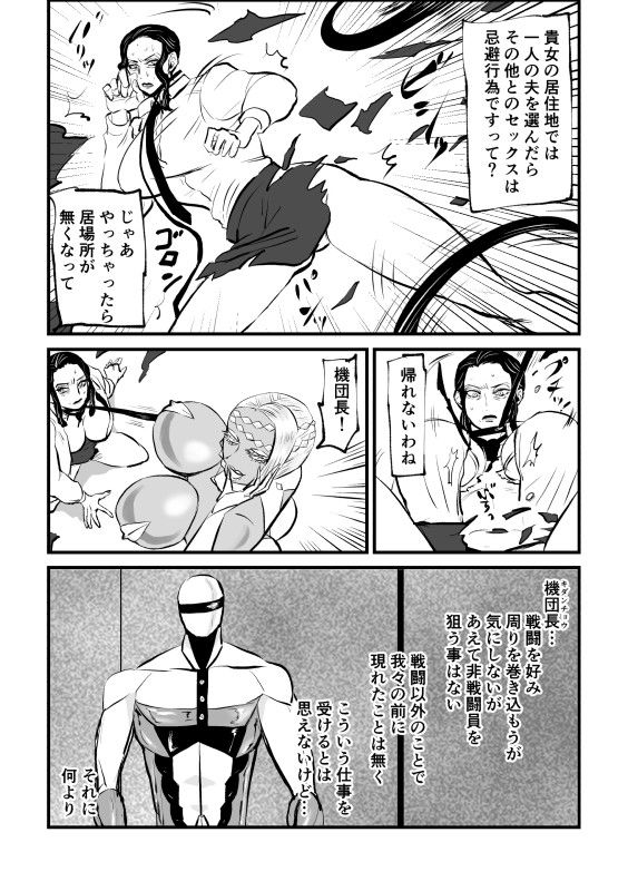 女教官、孤軍奮闘す 画像8