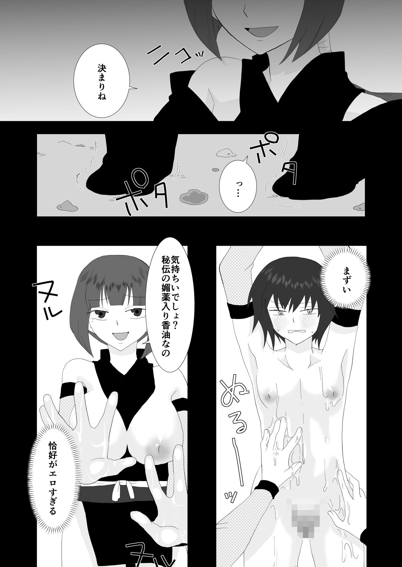 ふたなり忍者に捕まってしまいHな尋問を受ける僕 画像4