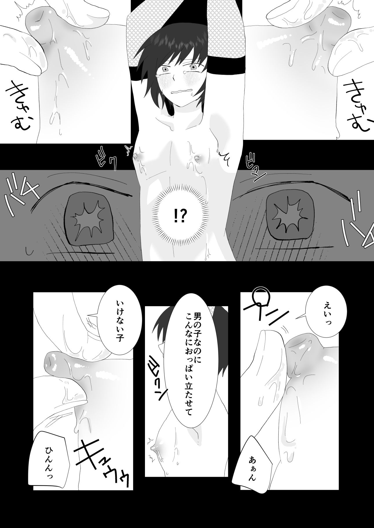 ふたなり忍者に捕まってしまいHな尋問を受ける僕 画像5