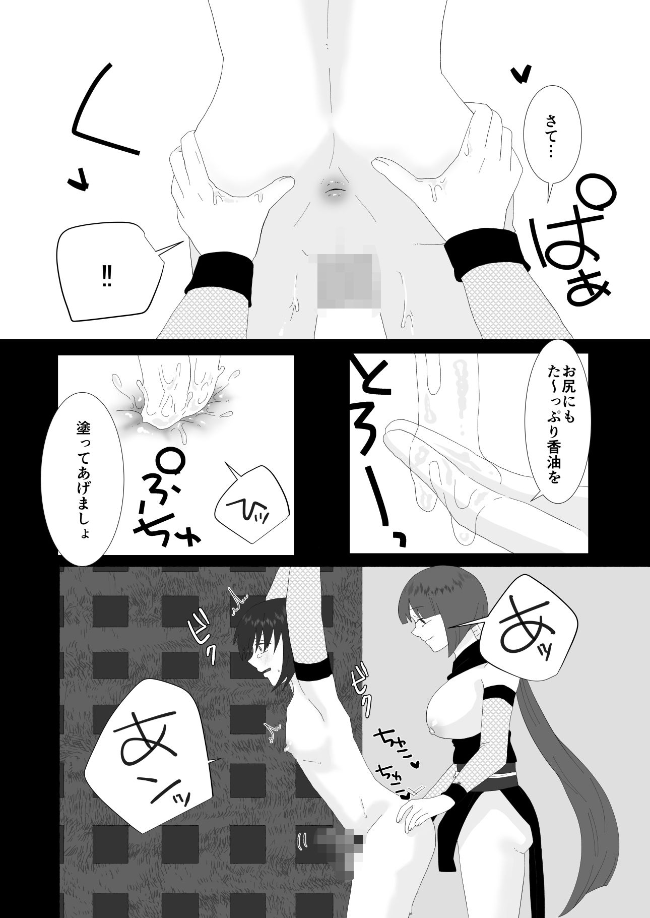 ふたなり忍者に捕まってしまいHな尋問を受ける僕 画像7