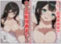 創生カノジョ