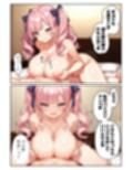 創生カノジョ