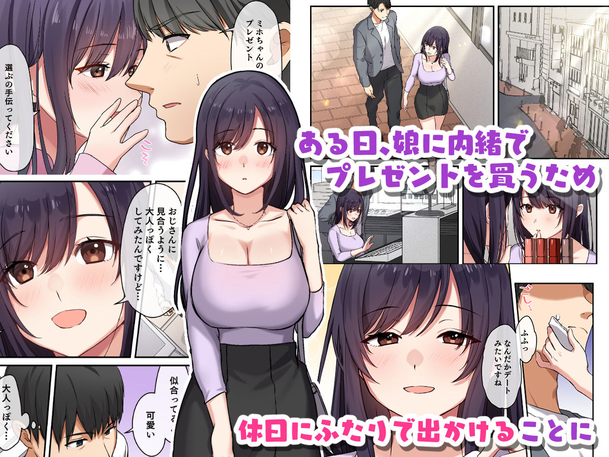 サンプル画像2:娘が不在の間、娘の友達と中だしセックスしまくりました。2(やまなし娘。) [d_585223]