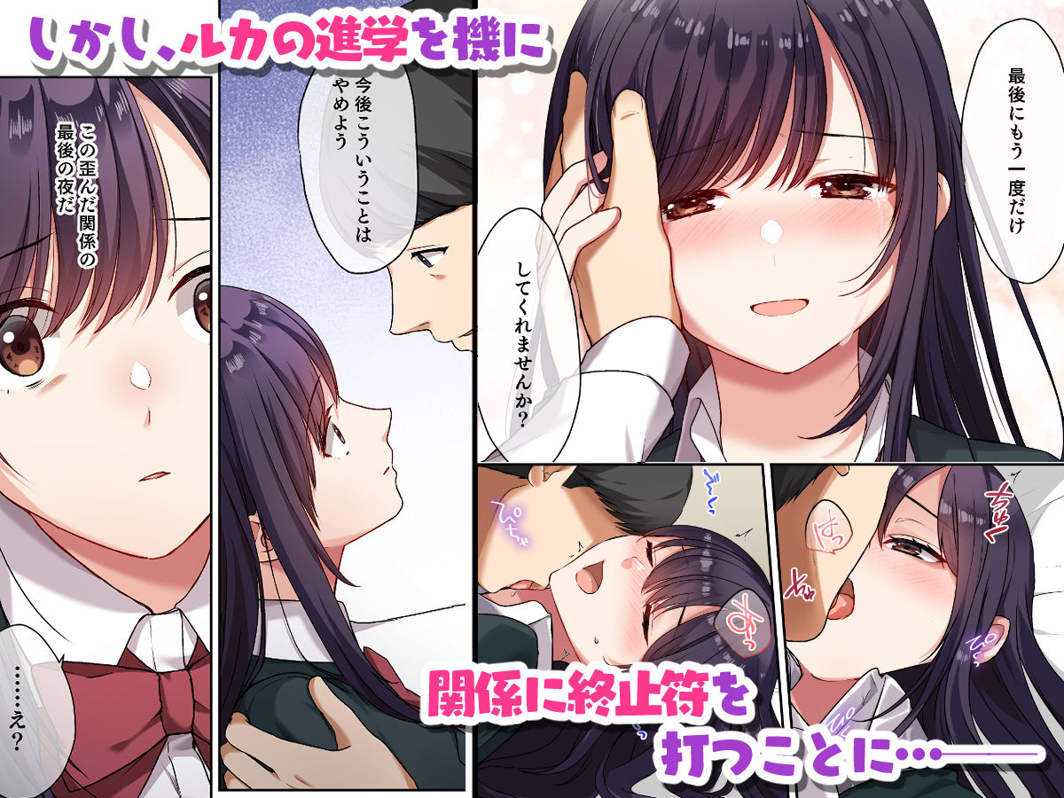 サンプル画像5:娘が不在の間、娘の友達と中だしセックスしまくりました。2(やまなし娘。) [d_585223]