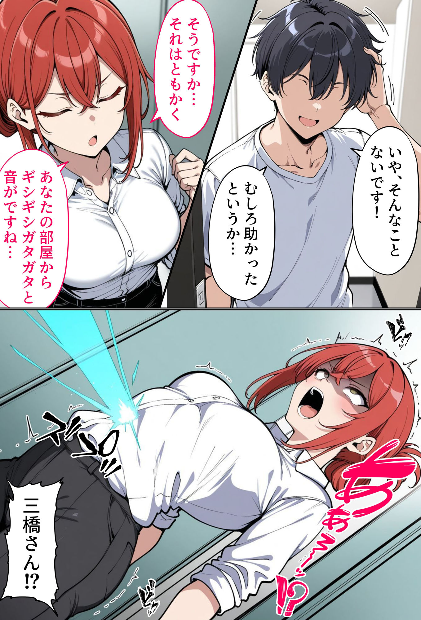 サンプル画像4:僕の憑神様2(Yoshiのイラスト工房) [d_585317]