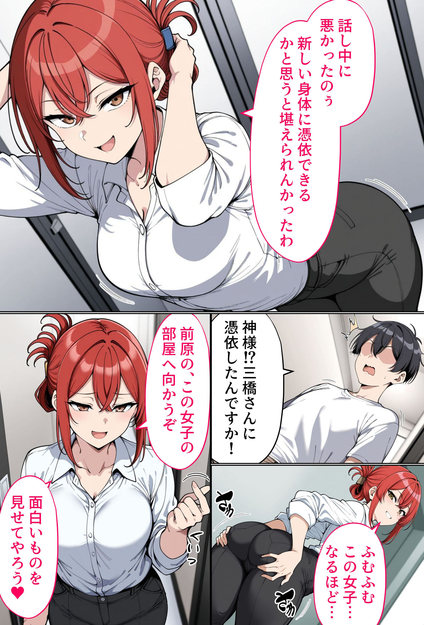 サンプル画像5:僕の憑神様2(Yoshiのイラスト工房) [d_585317]