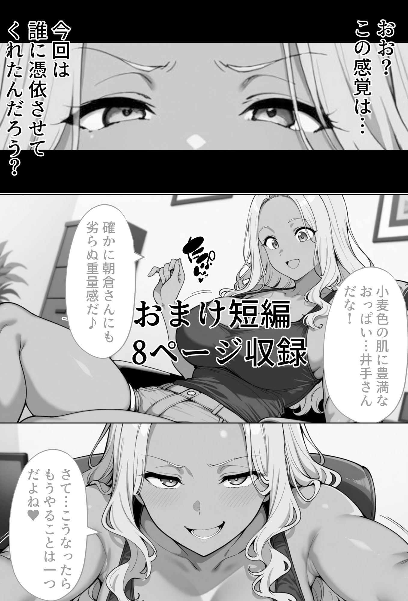 僕の憑神様2 画像10
