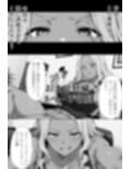 僕の憑神様2