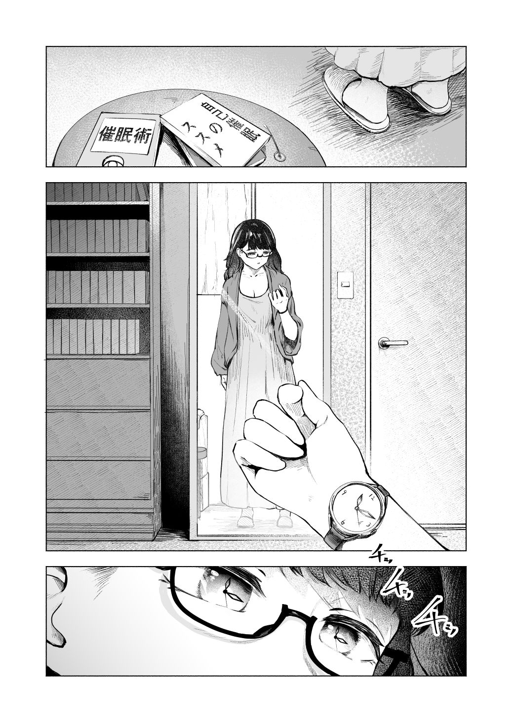 サンプル画像1:これより先は催●です。(さゆうみぎ) [d_585344]