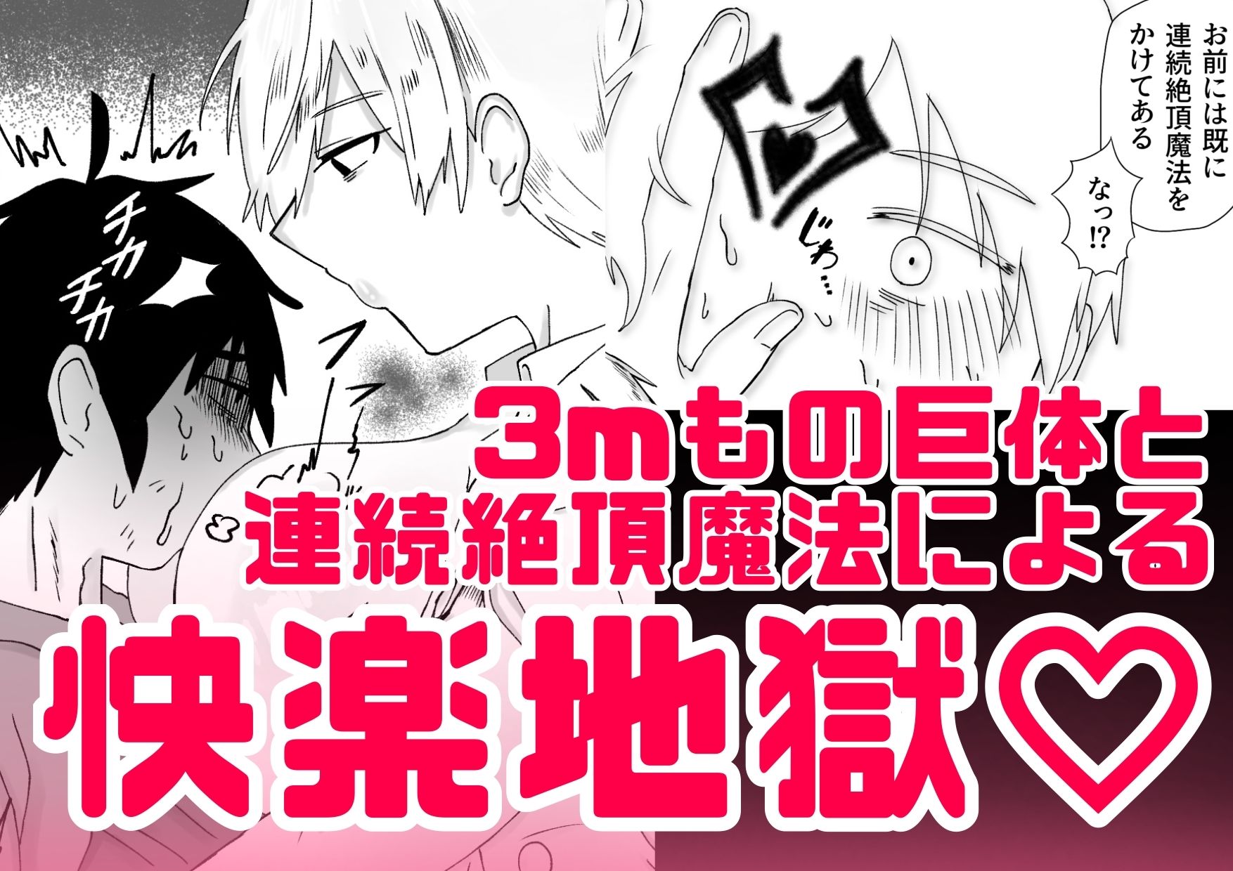 3m無反応サキュバス 画像6