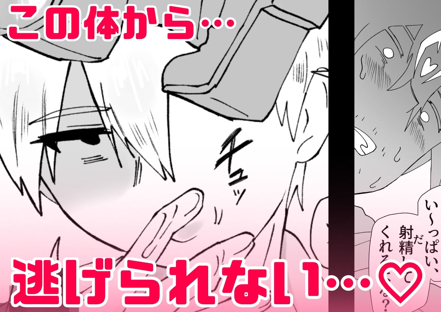 3m無反応サキュバス 画像7