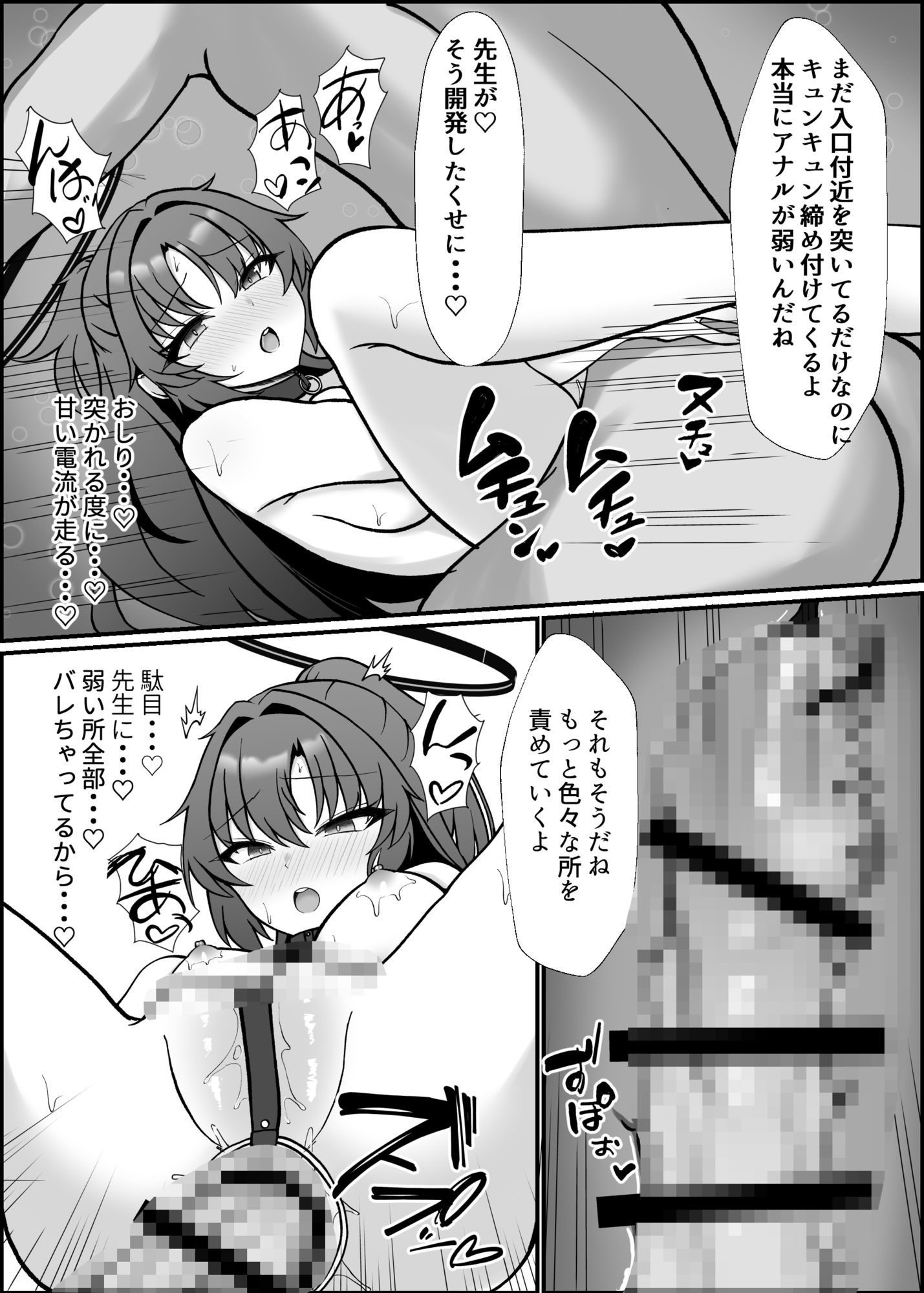 ユウカ、変態SEXしよう 画像6