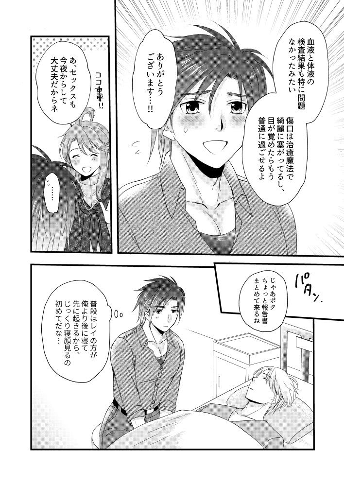 続・秘めたる望みを 画像2