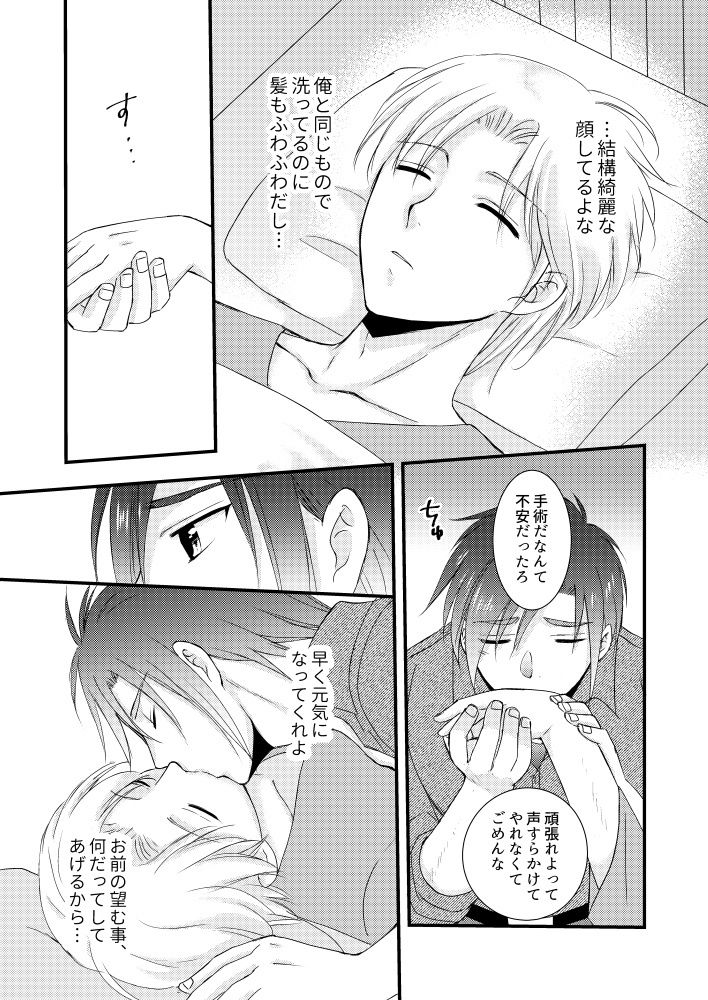 続・秘めたる望みを 画像3