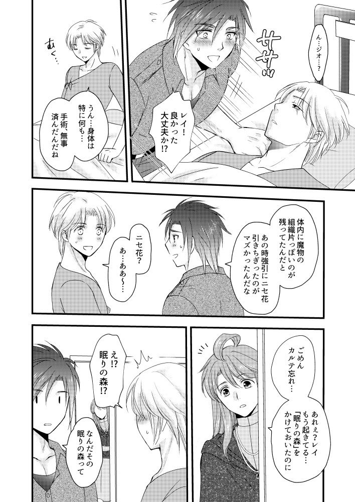 続・秘めたる望みを 画像4