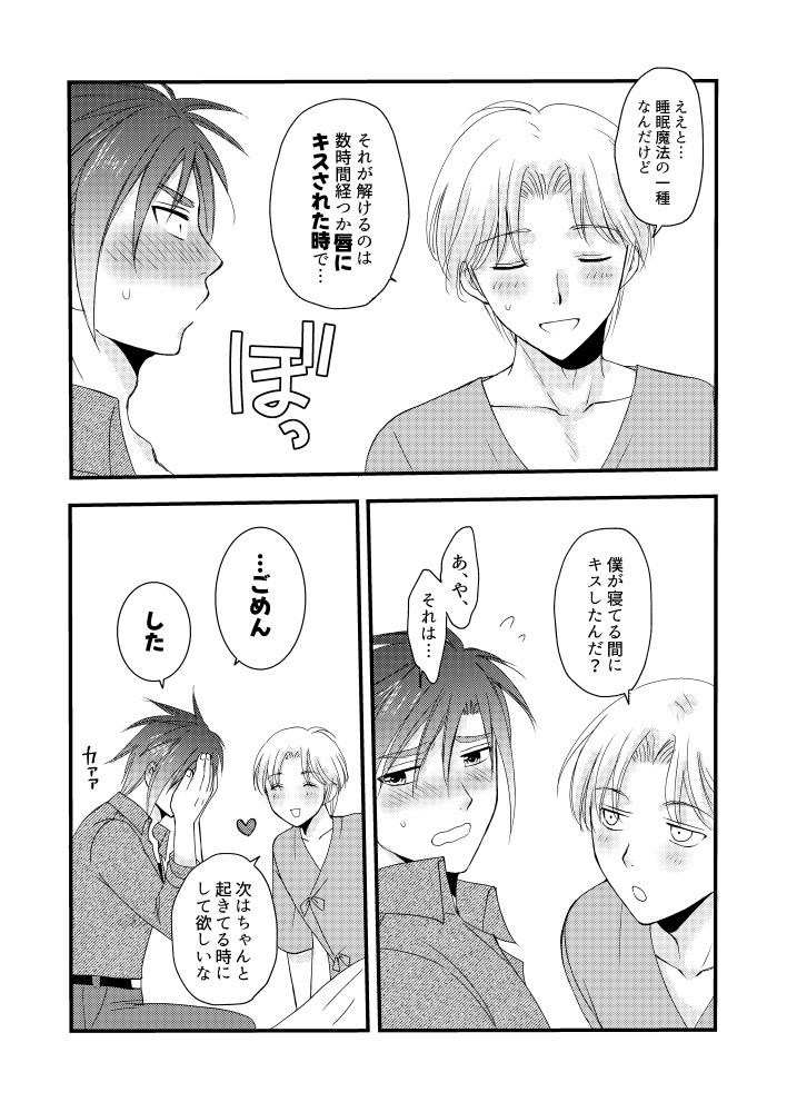 続・秘めたる望みを 画像5