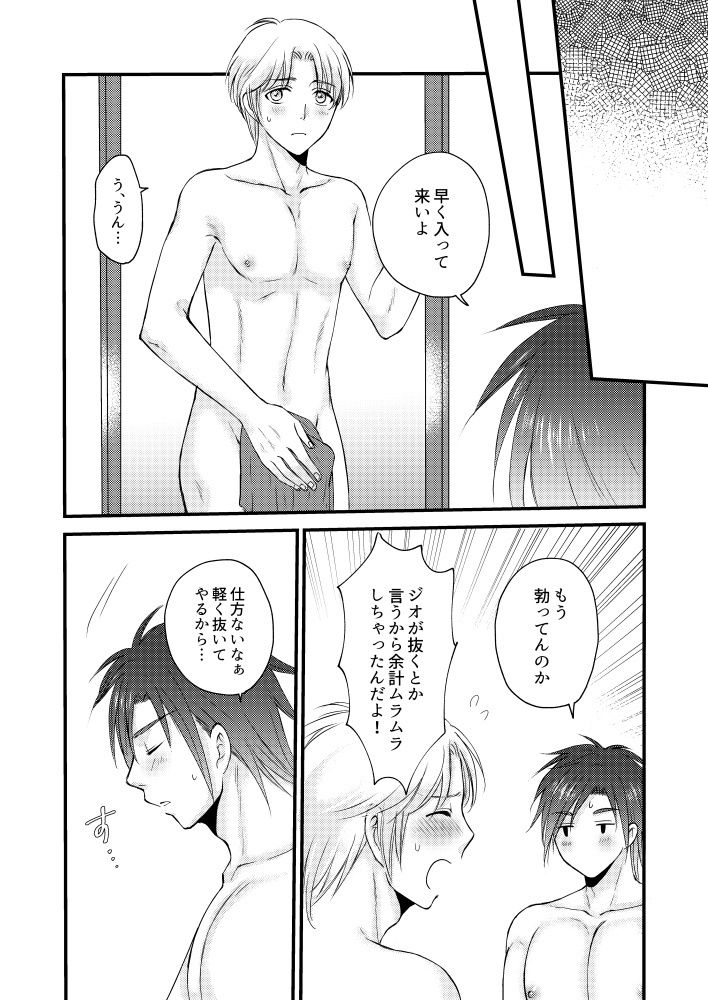 続・秘めたる望みを 画像7