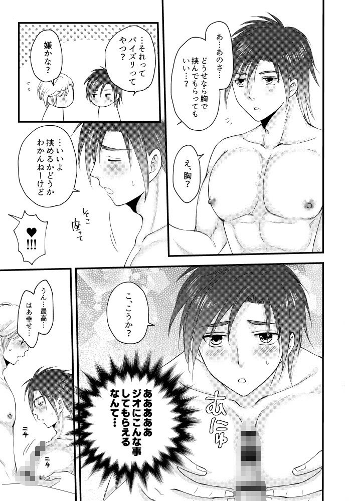 続・秘めたる望みを 画像8