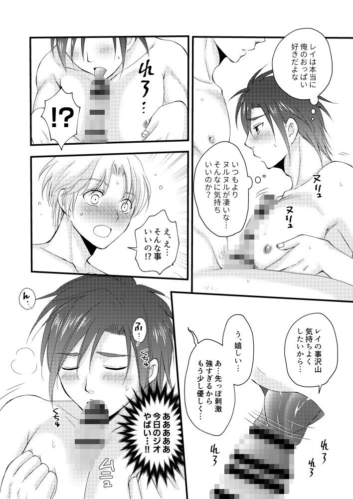 続・秘めたる望みを 画像9