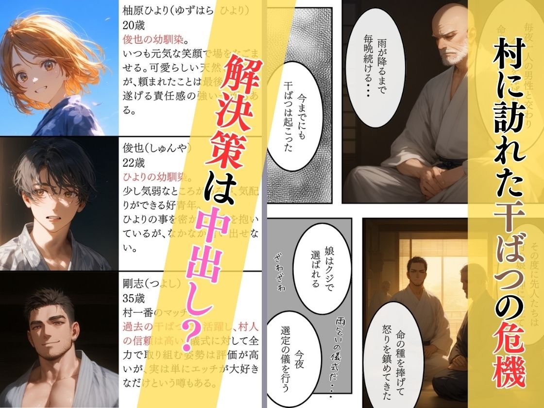 サンプル画像1:日本の奇習〜雨乞いの儀式編〜(もうそう書店) [d_585398]