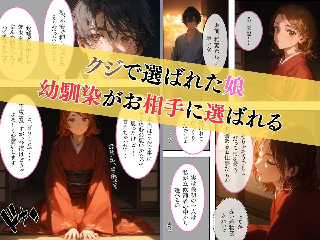 サンプル画像2:日本の奇習〜雨乞いの儀式編〜(もうそう書店) [d_585398]