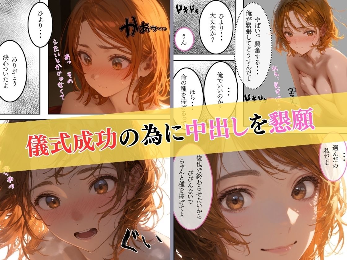 サンプル画像3:日本の奇習〜雨乞いの儀式編〜(もうそう書店) [d_585398]