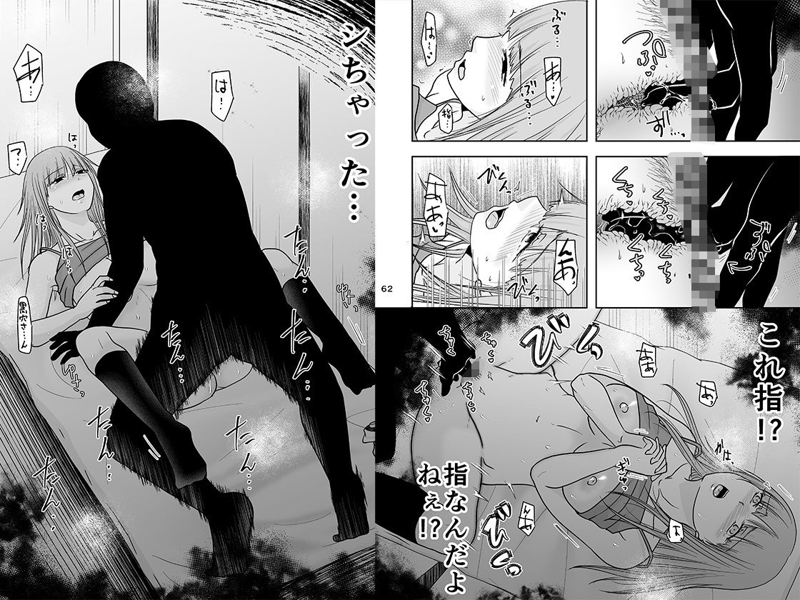 うちの普通R18版 画像7