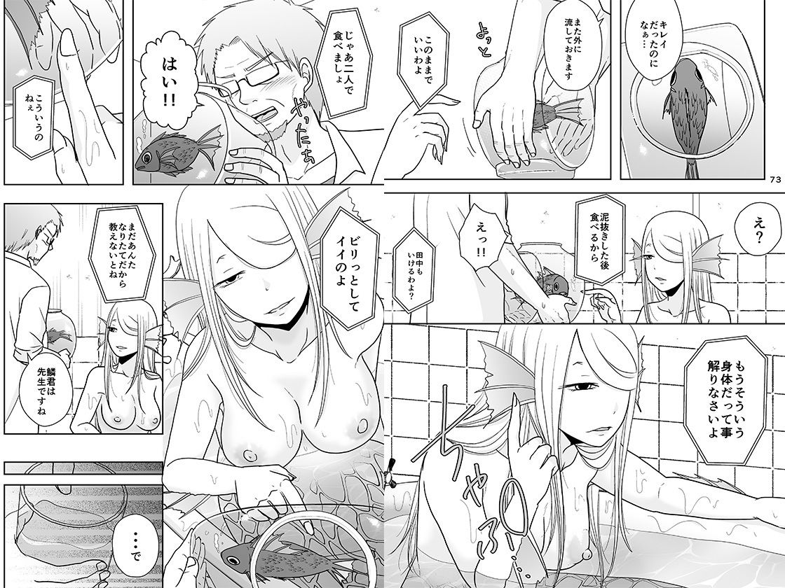 うちの普通R18版 画像8