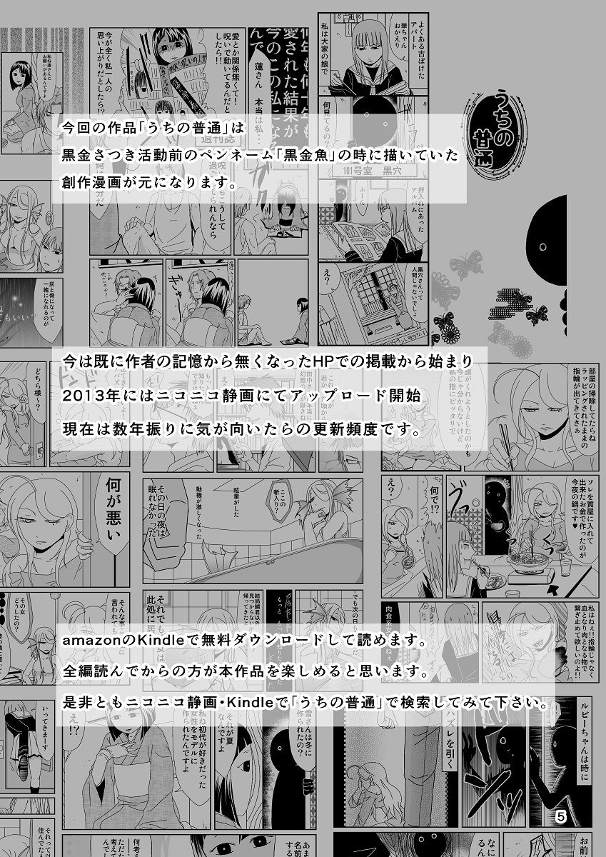 うちの普通R18版 画像9