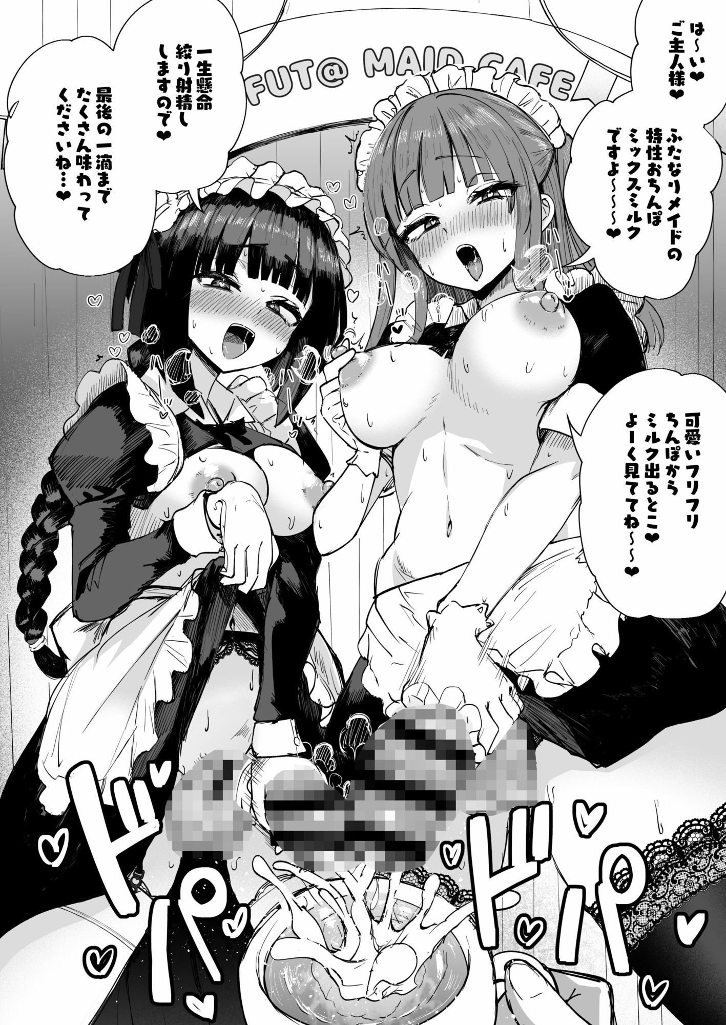 サンプル画像2:ぽんち絵集_創作おちんちんキャラ振り返り本(Futamare) [d_585412]