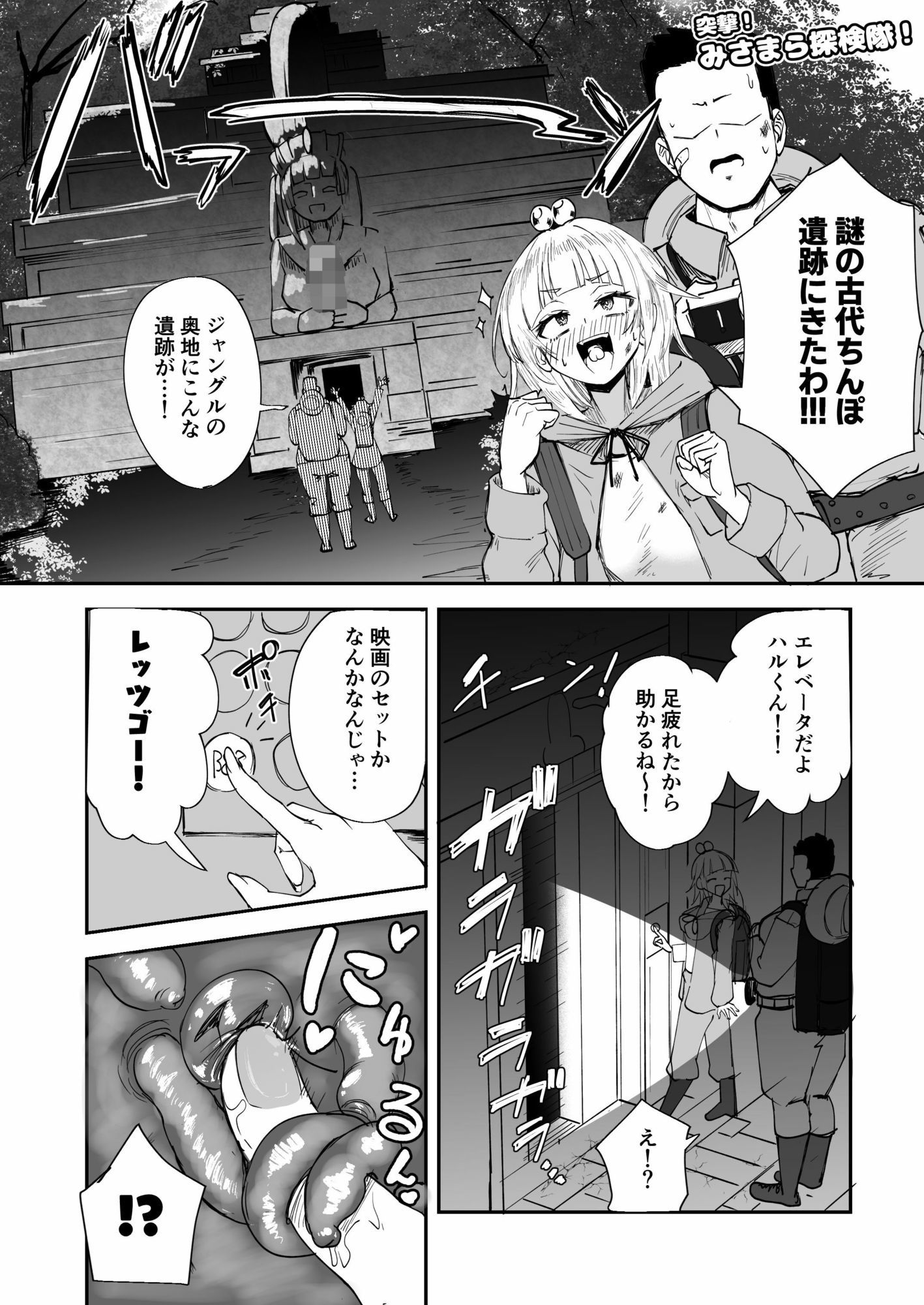 サンプル画像5:ぽんち絵集_創作おちんちんキャラ振り返り本(Futamare) [d_585412]
