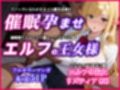 巨乳エルフJK王女を催●堕ちさせて孕ませるお話〜リズティア・アークリエルの場合