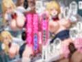 巨乳エルフJK王女を催●堕ちさせて孕ませるお話〜リズティア・アークリエルの場合